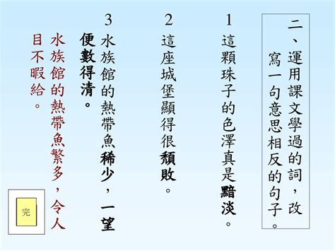 色澤 意思|色澤的意思